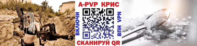 APVP кристаллы  Купить  Велиж 