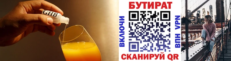 Купить где  Велиж  БУТИРАТ GHB 