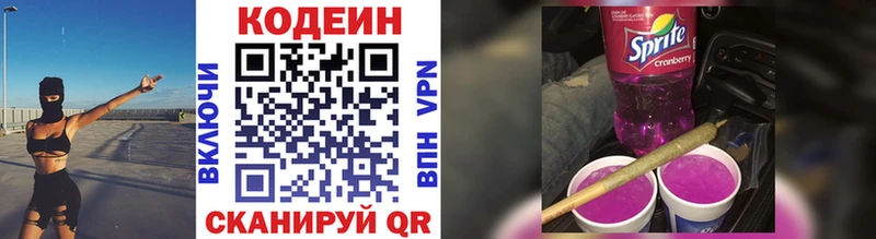 Кодеиновый сироп Lean напиток Lean (лин)  Купить  Велиж 