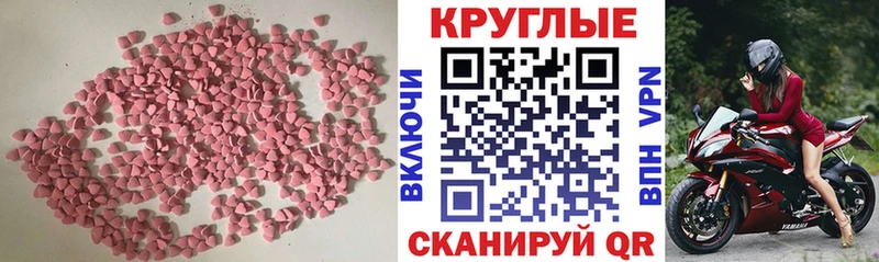 Купить  Велиж  Ecstasy круглые 