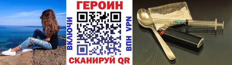 ГЕРОИН VHQ  Купить  Велиж 