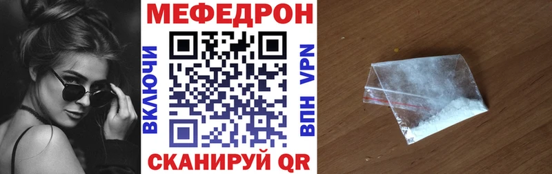 МЕФ кристаллы  Велиж 